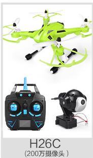 JJRC H26C Quadcopter(Include the HD 2,000,000 Pixels Camera unit,Two color you can choose)