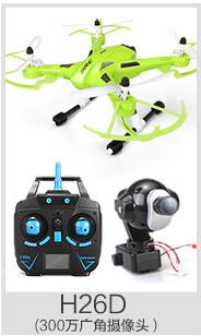 JJRC H26D Quadcopter(Include the HD Wide 3,000,000 Pixels Camera unit,Two color you can choose)