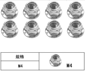 FeiYue FY03 FY-03 M4 Anti-loose nuts Parts-W12079,FeiYue FY03 Parts