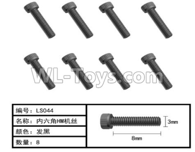 HG P407 LS011 Inner Hexagonal HM screws-Φ3x8mm(8pcs),HG P407 RC Truck Spare parts Accessories,HG P407 1:10 RC Car Parts