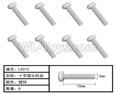 HG P407 LS015 Cross round head screws-Φ3X10mm(8pcs),HG P407 RC Truck Spare parts Accessories,HG P407 1:10 RC Car Parts