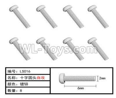 HG P407 LS016 Cross round head Self-tapping screws-Φ2X6mm(8pcs),HG P407 RC Truck Spare parts Accessories,HG P407 1:10 RC Car Parts