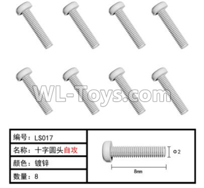 HG P407 LS017 Cross round head Self-tapping screws-Φ2X8mm(8pcs),HG P407 RC Truck Spare parts Accessories,HG P407 1:10 RC Car Parts