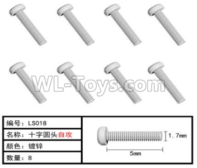 HG P407 LS018 Cross round head Self-tapping screws-Φ1.7X5mm(8pcs),HG P407 RC Truck Spare parts Accessories,HG P407 1:10 RC Car Parts