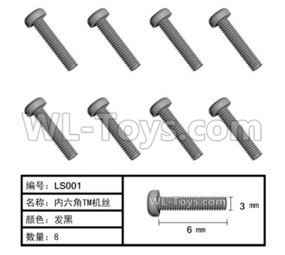 HG P408 Parts-Inner-Hexagonal TM machine screw-8pcs-Φ3x6mm- LS001,HG P408 Kfor Parts,HG P408 Humvee RTR Parts