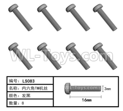 HG P408 Parts-Inner-Hexagonal TM machine screw-8pcs-Φ3x16mm-LS083,HG P408 Kfor Parts,HG P408 Humvee RTR Parts