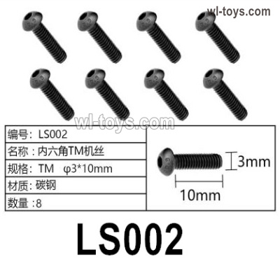 HG P410 Parts LS002 TM3x10mm Inner hexagon TM machine Screws for 1/10 HengGuan P410 Raptor Pickup RC Car Vehicles Model.Total 8pcs.