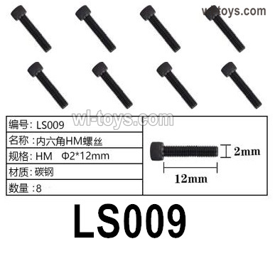 HG P410 Parts LS009 HM2x12mm Inner hexagon HM machine Screws for 1/10 HengGuan P410 Raptor Pickup RC Car Vehicles Model.Total 8pcs.