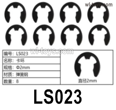 HG P410 Parts LS023 Φ2mm snap ring (small) for 1/10 HengGuan P410 Raptor Pickup RC Car Vehicles Model.Total 8pcs.