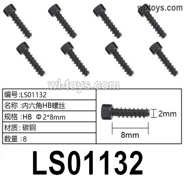 HG P410 Parts LS01132 HB2x8mm Inner hexagon HB machine Screws for 1/10 HengGuan P410 Raptor Pickup RC Car Vehicles Model.Total 8pcs.