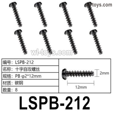 HG P410 Parts LSPB-212 PB2x12mm Phillips self-tapping screws for 1/10 HengGuan P410 Raptor Pickup RC Car Vehicles Model.Total 8pcs.