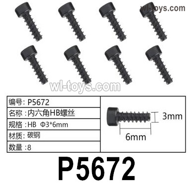 HG P410 Parts P5672 HB3x6mm Hexagon socket HB screws for 1/10 HengGuan P410 Raptor Pickup RC Car Vehicles Model.Total 8pcs.