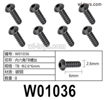 HG P410 Parts W01036 TB2.6x6mm Hexagon socket TB screws for 1/10 HengGuan P410 Raptor Pickup RC Car Vehicles Model.Total 8pcs.