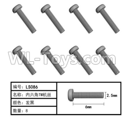 HG P803A LS086 Parts.Inner-Hexagon TB screws. Total 8pcs. The size is Φ2.5X6mm.HG RC Models HEMTT 8X8 M983 US Army Military Vehicle Spare Accessories.