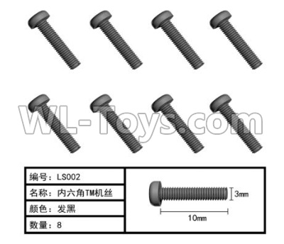 HG P803A LS002 Parts.Inner-Hexagon TB screws. Total 8pcs. The size is Φ3X10mm.HG RC Models HEMTT 8X8 M983 US Army Military Vehicle Spare Accessories.
