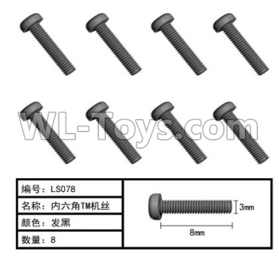 HG P803A LS078 Parts.Inner-Hexagon TB screws. Total 8pcs. The size is Φ3X8mm.HG RC Models HEMTT 8X8 M983 US Army Military Vehicle Spare Accessories.