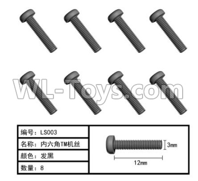 HG P803A LS003 Parts.Inner-Hexagon TB screws. Total 8pcs. The size is Φ3X12mm.HG RC Models HEMTT 8X8 M983 US Army Military Vehicle Spare Accessories.