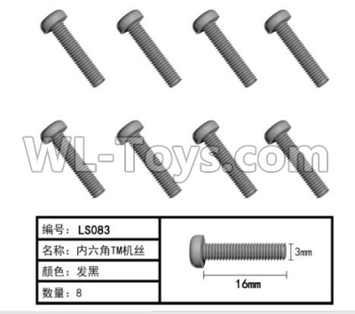 HG P803A LS083 Parts.Inner-Hexagon TB screws. Total 8pcs. The size is Φ3X16mm.HG RC Models HEMTT 8X8 M983 US Army Military Vehicle Spare Accessories.