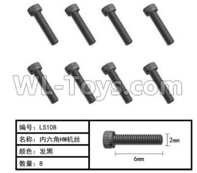 HG P803A W05010 Parts.Inner-Hexagon Cup head HM screws. Total 8pcs. The size is Φ2X6mm.HG RC Models HEMTT 8X8 M983 US Army Military Vehicle Spare Accessories.