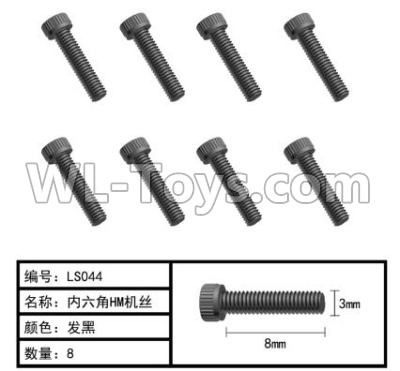 HG P803A LS011 Parts.Inner-Hexagon HM screws. Total 8pcs. The size is Φ3X8mm.HG RC Models HEMTT 8X8 M983 US Army Military Vehicle Spare Accessories.