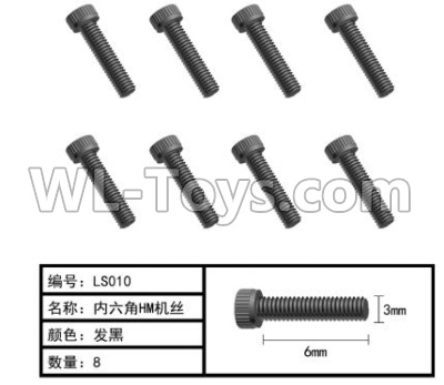 HG P803A LS010 Parts.Inner-Hexagon HM screws. Total 8pcs. The size is Φ3X6mm.HG RC Models HEMTT 8X8 M983 US Army Military Vehicle Spare Accessories.