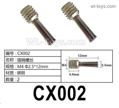 HG P806 Parts CX002. Bolt screws. M4 φ2.5*12mm. Total 2pcs.HG P806 TRASPED Semi Trailer Parts,HG P806 1/12 Truck Parts
