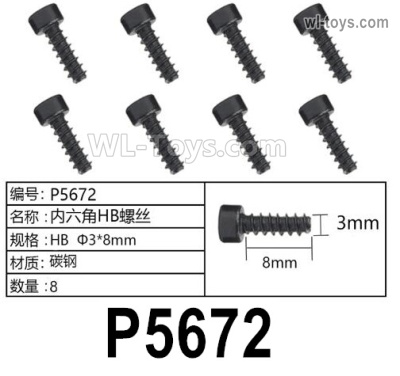 HG P806 Parts P5672. Hexagon socket HB screws. HB Φ3x8mm.Total 8pcs.HG P806 TRASPED Semi Trailer Parts,HG P806 1/12 Truck Parts
