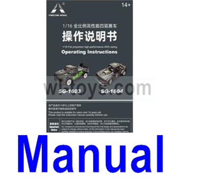 SG 1603 SG1603 Manual in English. SG 1603 SG1603 Parts, SG 1/16 Car Parts.