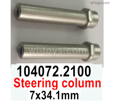 Wltoys 104072 Parts Steering column.104072.2100.Total 2pcs.The size is 7x34.1mm.Wltoys 104072 1/10 Parts, Wltoys 104072 RC Car Accessories.
