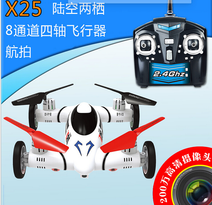 SongYang toys X25 X-25 Quadcopter SY X25 UFO rc drone Battery 2 4G
