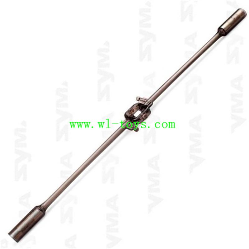 S107N-parts-31 Balance bar