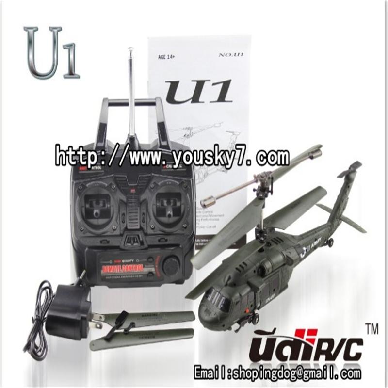 UDI U1 helicopter UDI U1 parts UDI U1 heli Parts UDI RC U1 UDIRC U1