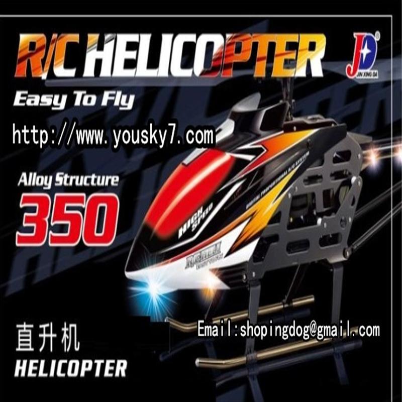 jxd 352 helicopter parts jxd 352 parts jxd 352 rc helicopter parts list