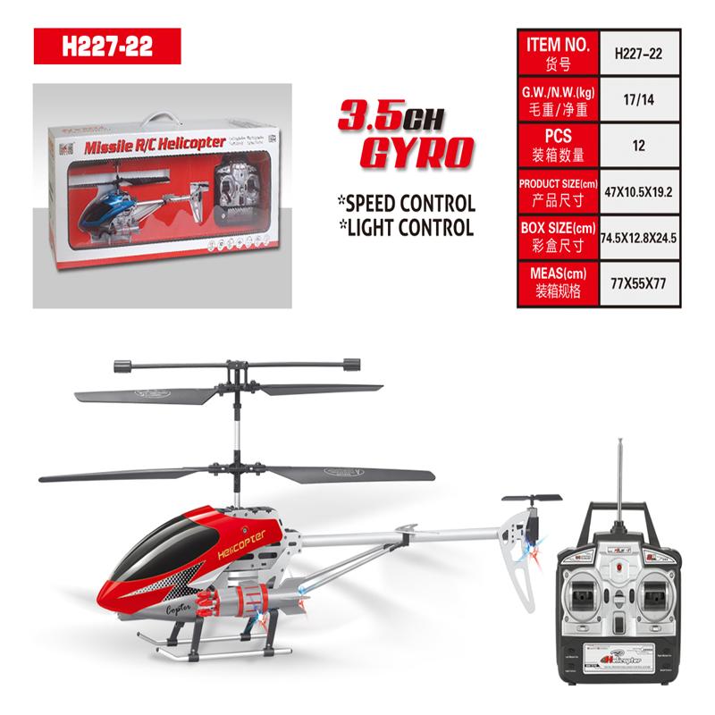 HTX Model toys H227-22 RC Helicopter and H227-22 Parts List