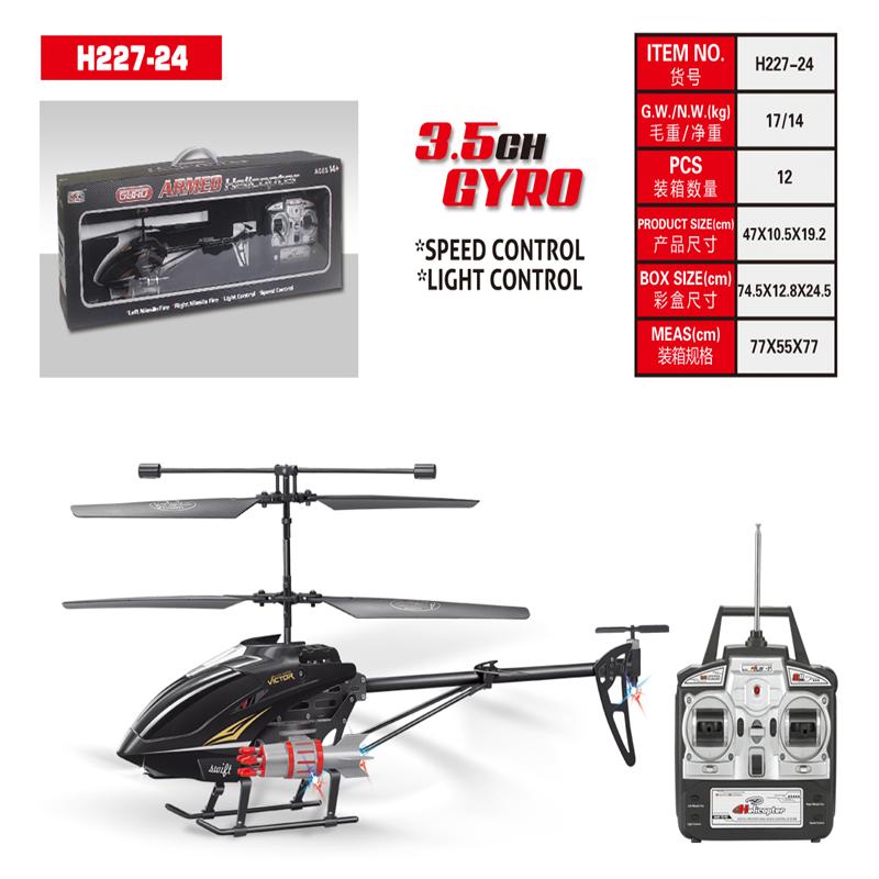 HTX Model toys H247-24 RC Helicopter and H247-24 Parts List