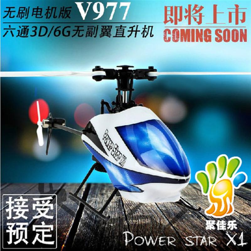 wltoys V313 Quadcopter Wl toys V313 UFO Model and WL-V313 rc helicopter parts