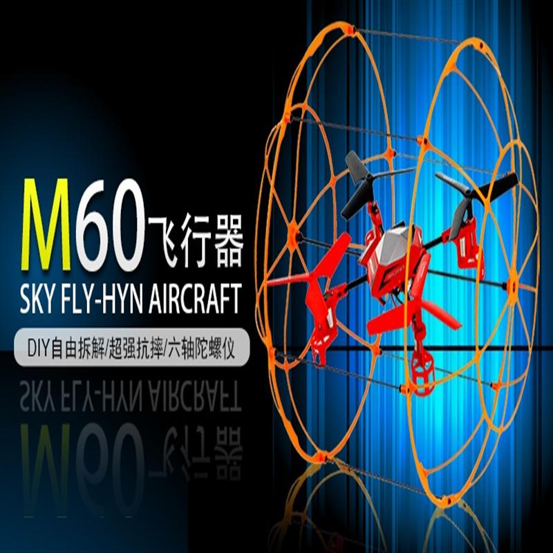 Skytech M60 RC Quadcopter ,Skytech M60 Quadcopter Parts List