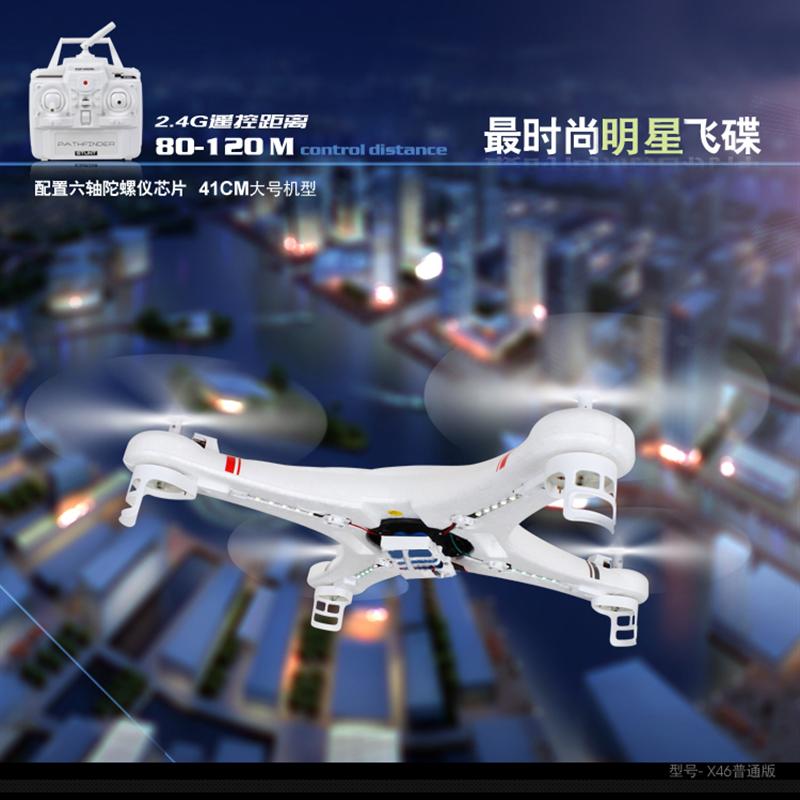 XinXun X46 RC Quadcopter ,XinXun X46 Quadcopter parts list