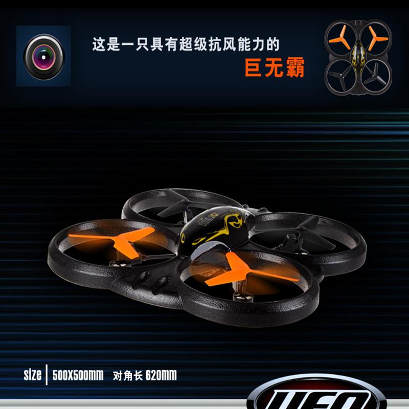 XinXun X33 Quadcopter X33 RC Helicopter parts