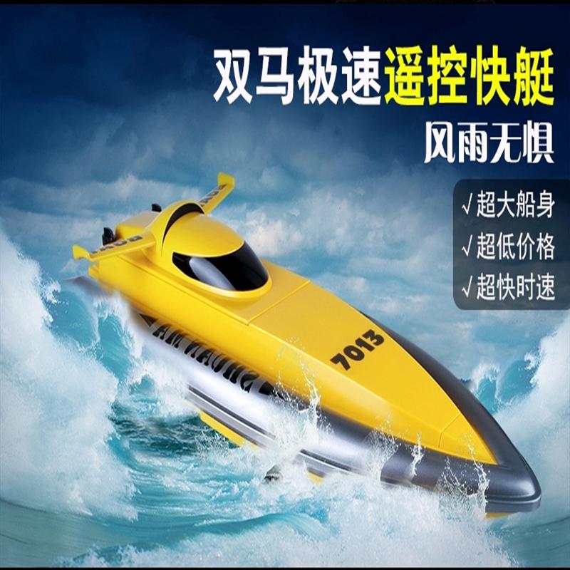 Double Horse 7013 rc boat,shuangma 7013 boat parts DH 7013 model